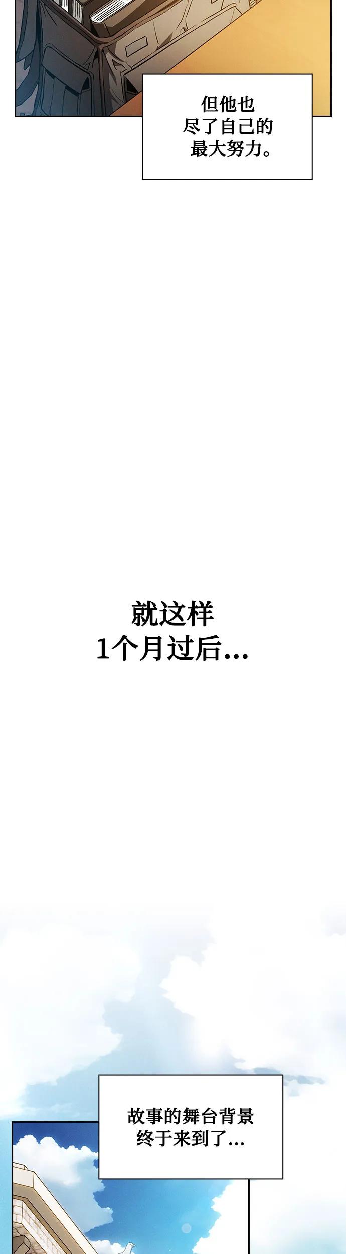 第10话-皇家学院的天才剑豪-SeoGwando,C.H（第27张）