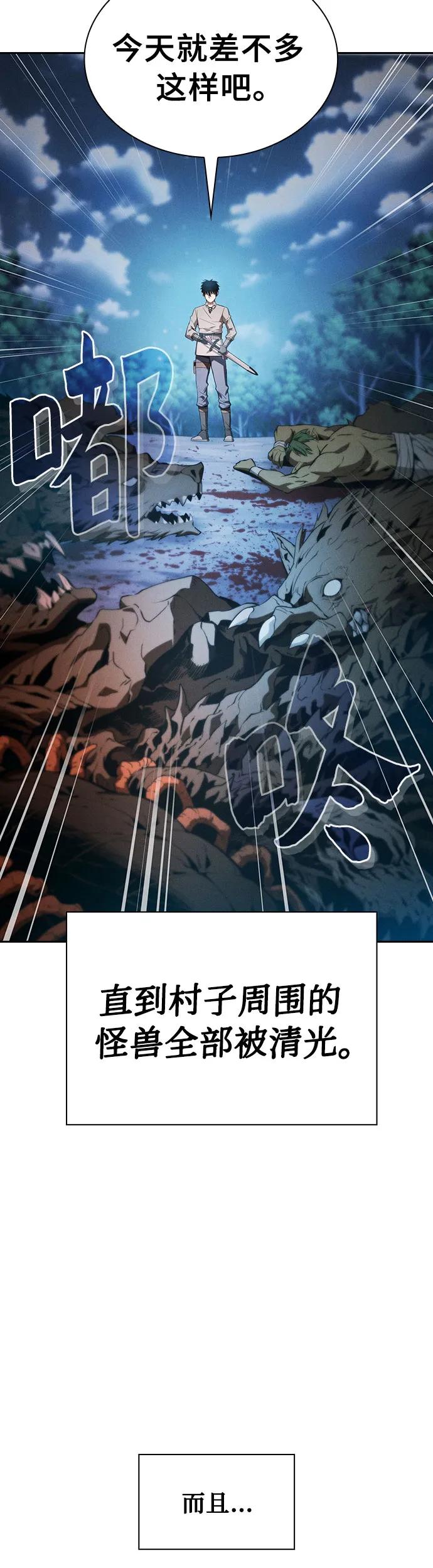 第10话-皇家学院的天才剑豪-SeoGwando,C.H（第25张）