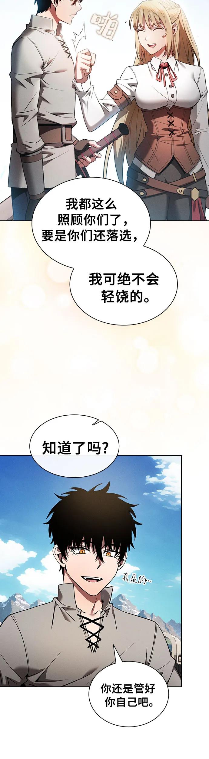 第10话-皇家学院的天才剑豪-SeoGwando,C.H（第16张）