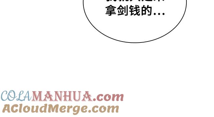 第10话-皇家学院的天才剑豪-SeoGwando,C.H（第11张）