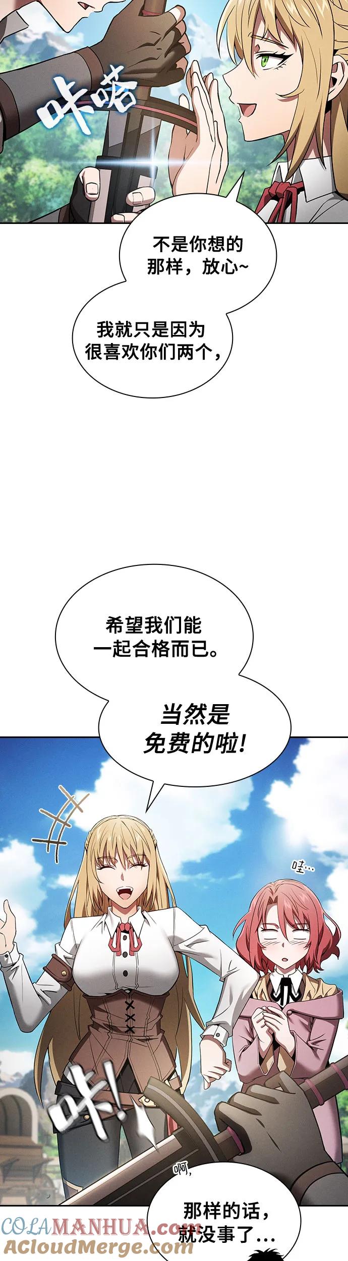 第10话-皇家学院的天才剑豪-SeoGwando,C.H（第14张）