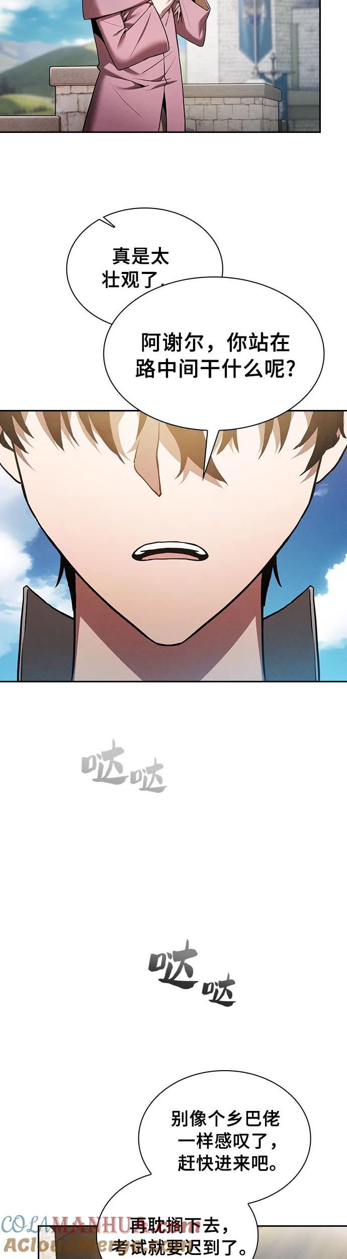 第10话-皇家学院的天才剑豪-SeoGwando,C.H（第32张）