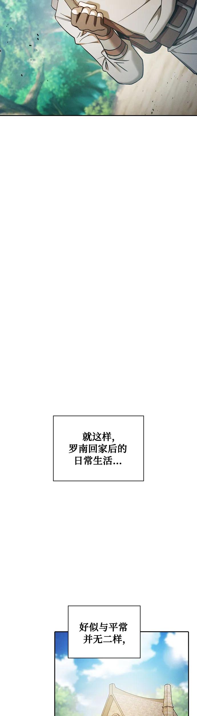 第10话-皇家学院的天才剑豪-SeoGwando,C.H（第21张）