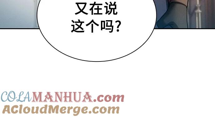 第10话-皇家学院的天才剑豪-SeoGwando,C.H（第35张）