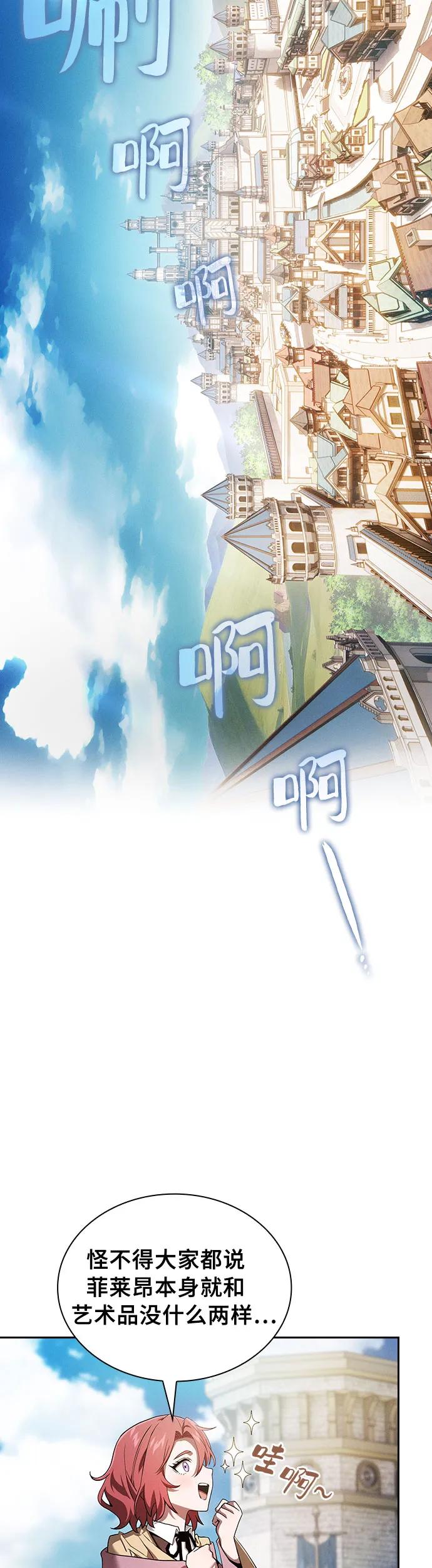 第10话-皇家学院的天才剑豪-SeoGwando,C.H（第31张）