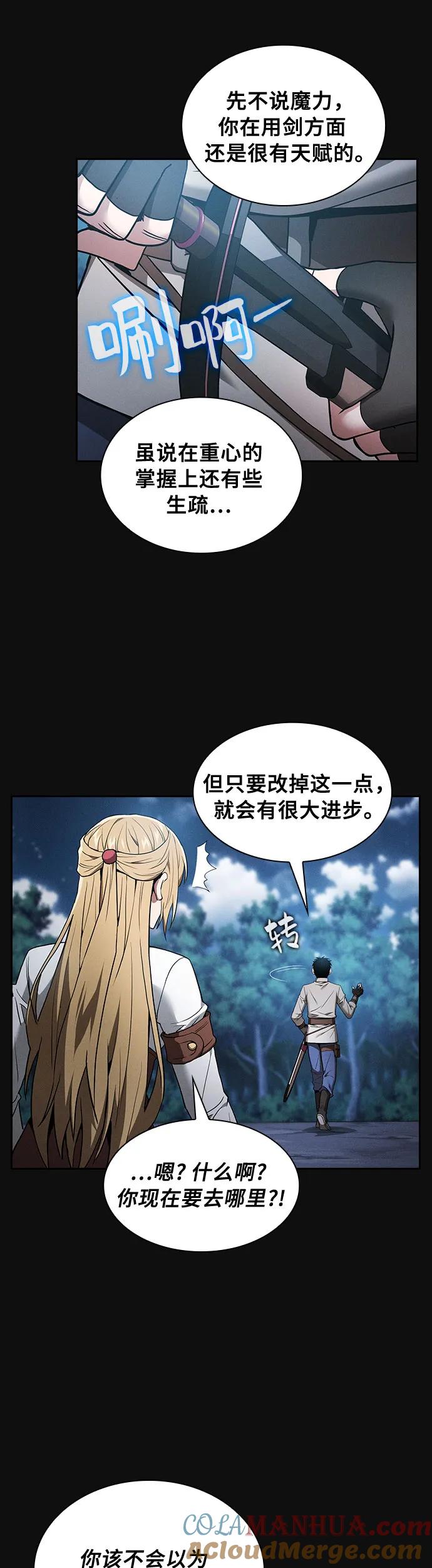 第10话-皇家学院的天才剑豪-SeoGwando,C.H（第2张）