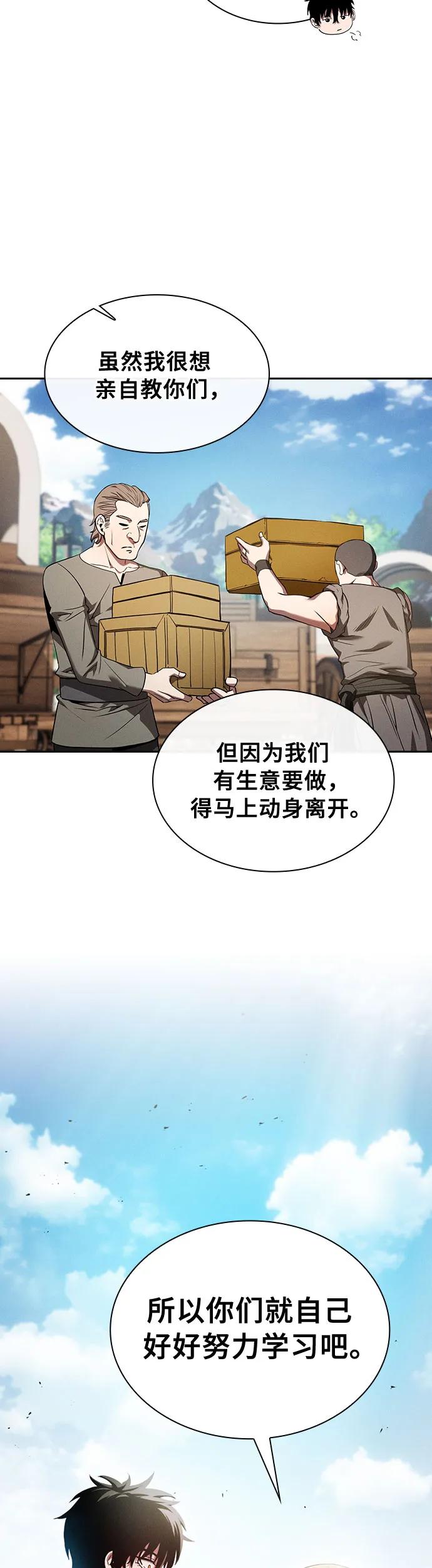 第10话-皇家学院的天才剑豪-SeoGwando,C.H（第15张）