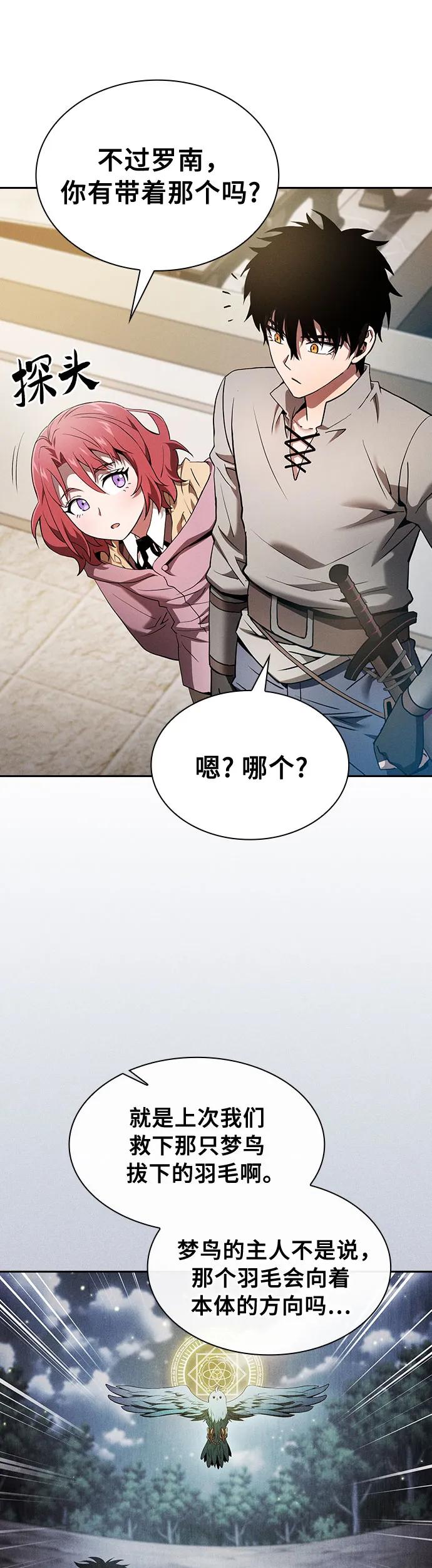 第10话-皇家学院的天才剑豪-SeoGwando,C.H（第39张）