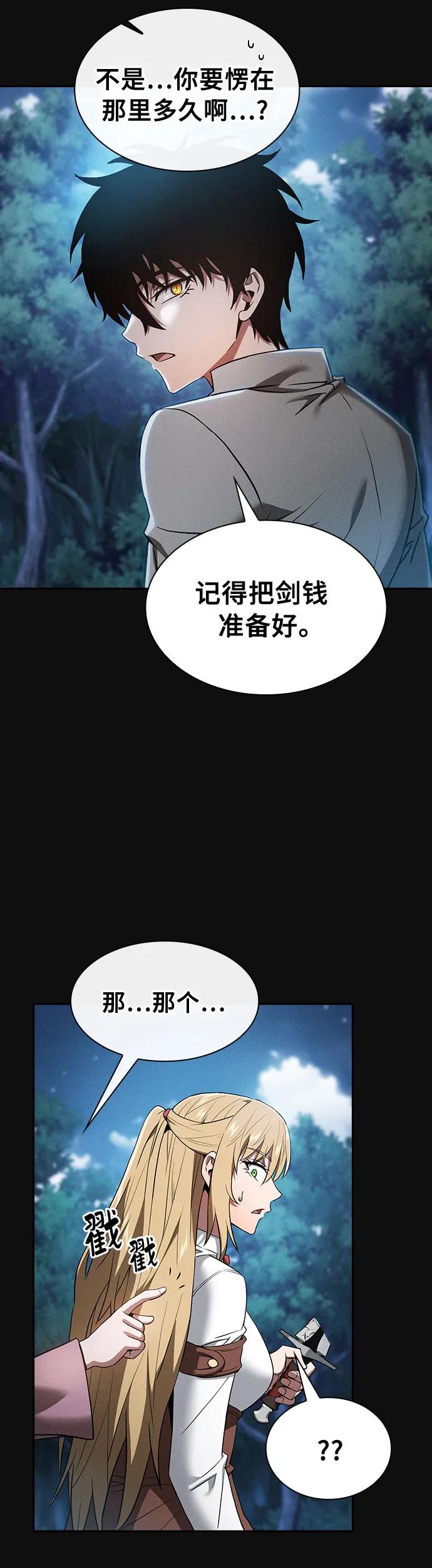 第10话-皇家学院的天才剑豪-SeoGwando,C.H（第6张）