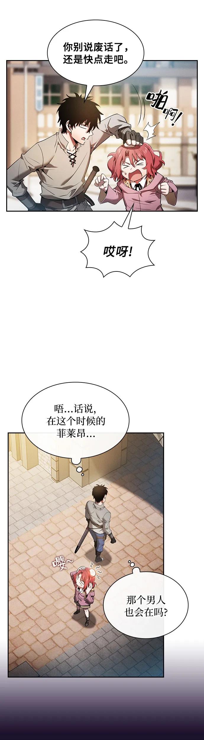 第10话-皇家学院的天才剑豪-SeoGwando,C.H（第36张）