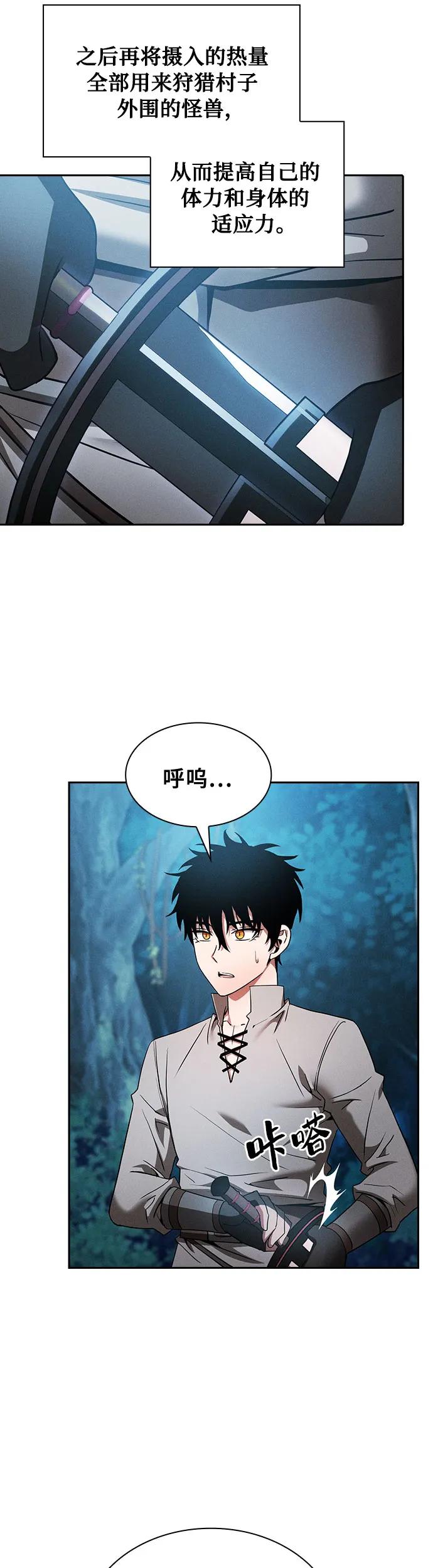 第10话-皇家学院的天才剑豪-SeoGwando,C.H（第24张）