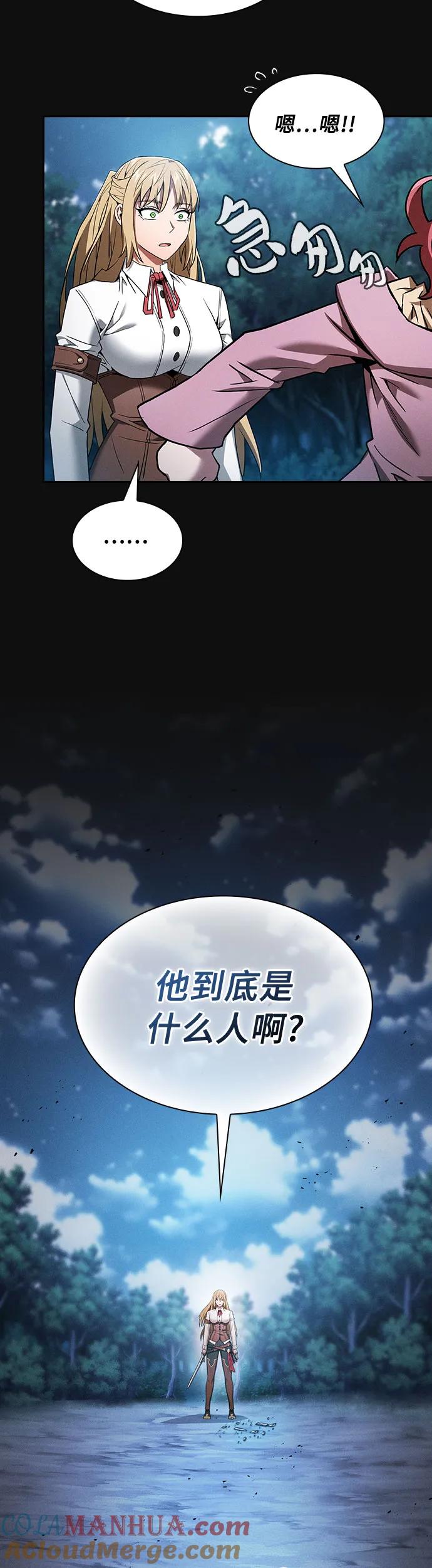 第10话-皇家学院的天才剑豪-SeoGwando,C.H（第8张）
