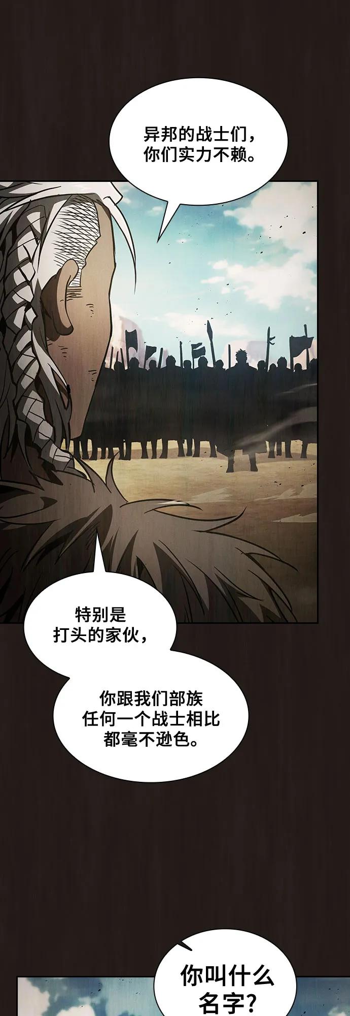 第110话-皇家学院的天才剑豪-SeoGwando,C.H（第9张）