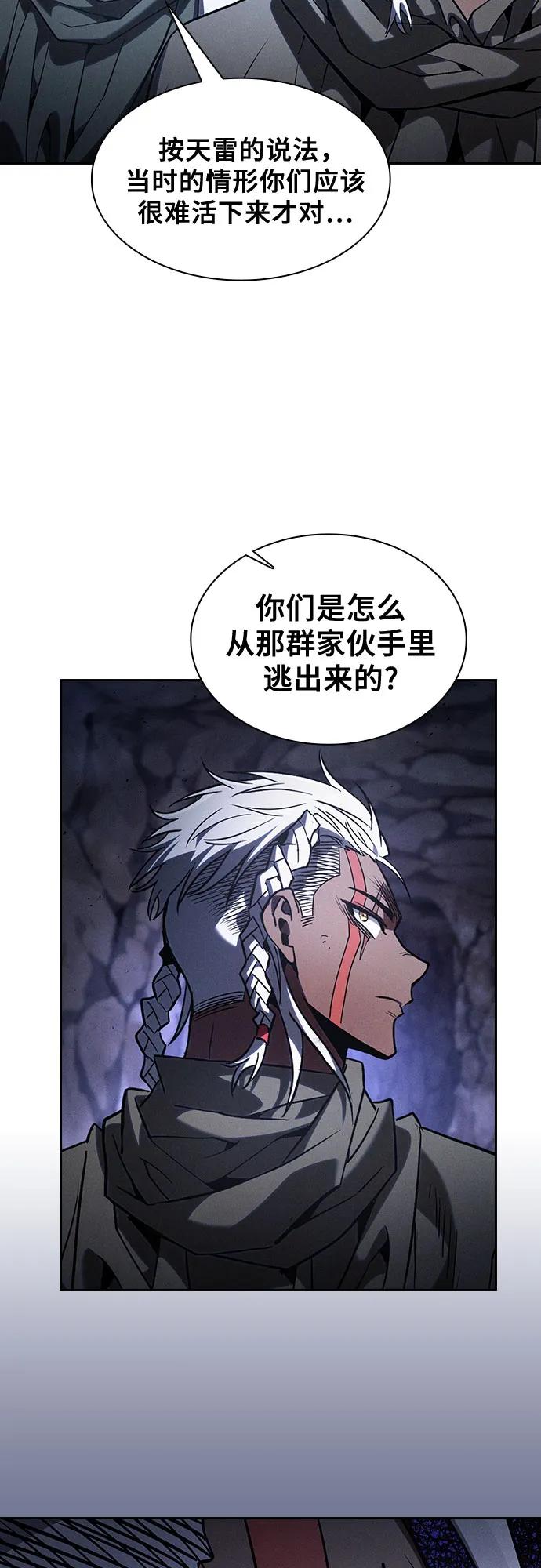 第110话-皇家学院的天才剑豪-SeoGwando,C.H（第33张）