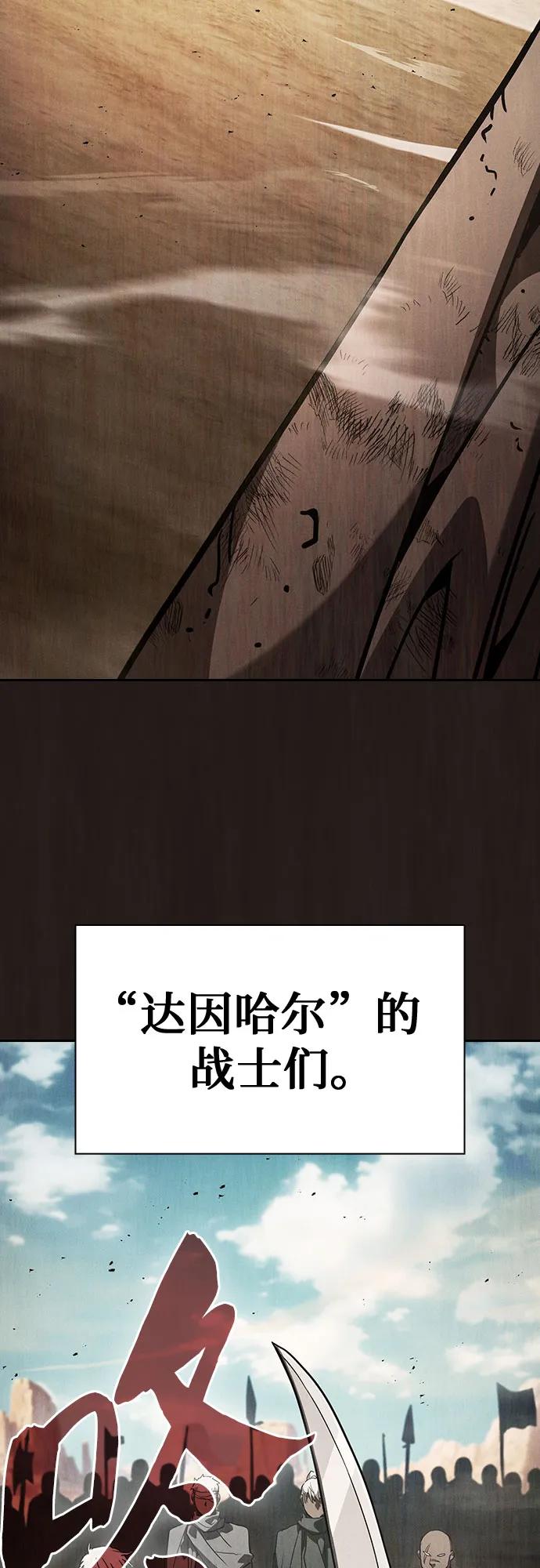 第110话-皇家学院的天才剑豪-SeoGwando,C.H（第6张）