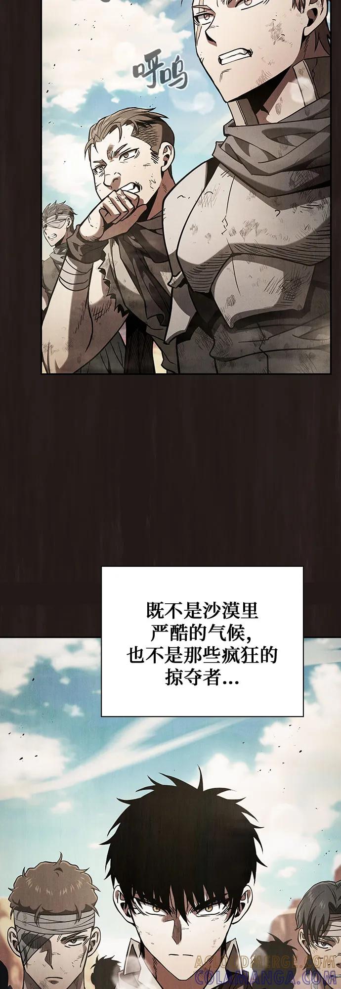 第110话-皇家学院的天才剑豪-SeoGwando,C.H（第4张）