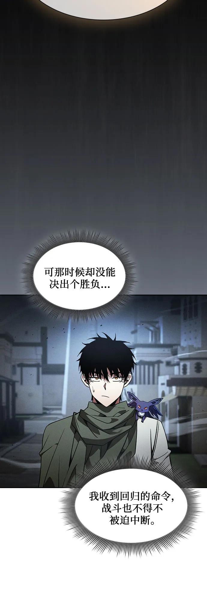 第110话-皇家学院的天才剑豪-SeoGwando,C.H（第14张）
