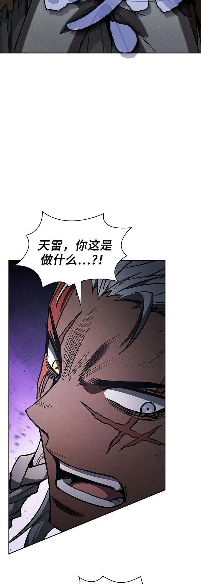 第110话-皇家学院的天才剑豪-SeoGwando,C.H（第18张）