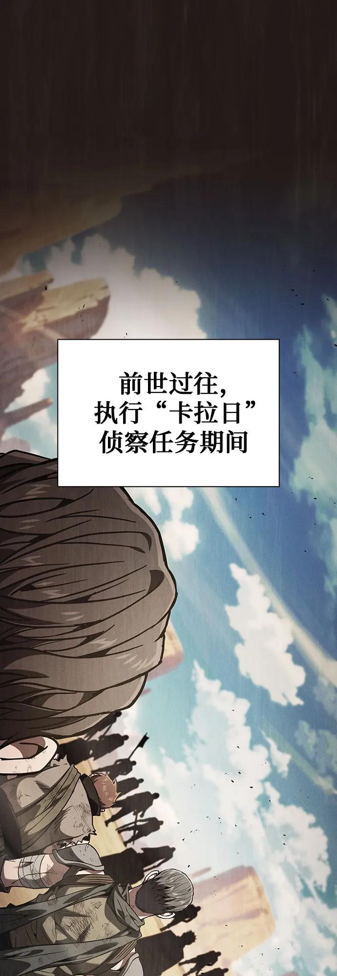 第110话-皇家学院的天才剑豪-SeoGwando,C.H（第2张）