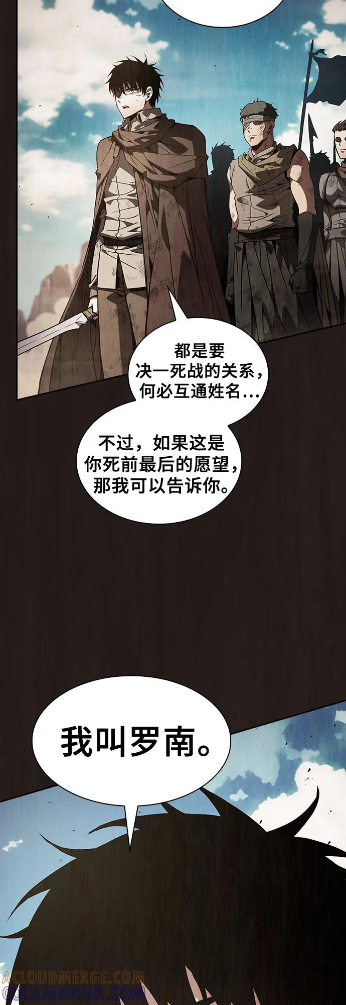 第110话-皇家学院的天才剑豪-SeoGwando,C.H（第10张）