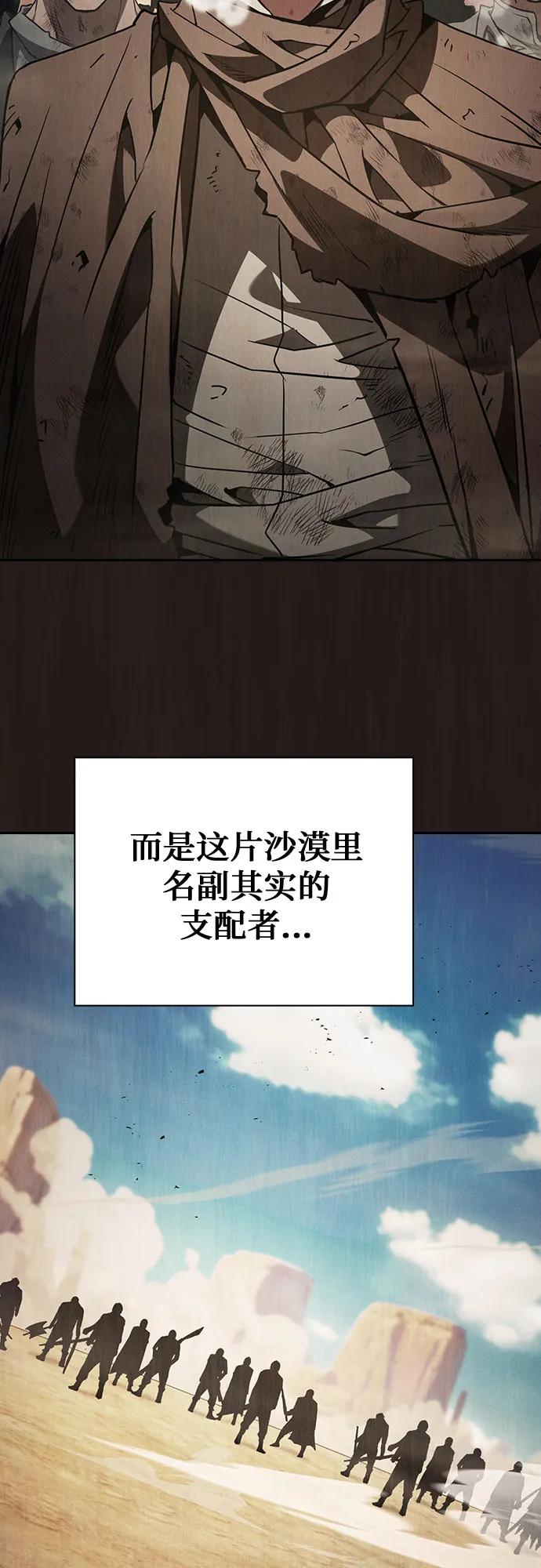 第110话-皇家学院的天才剑豪-SeoGwando,C.H（第5张）