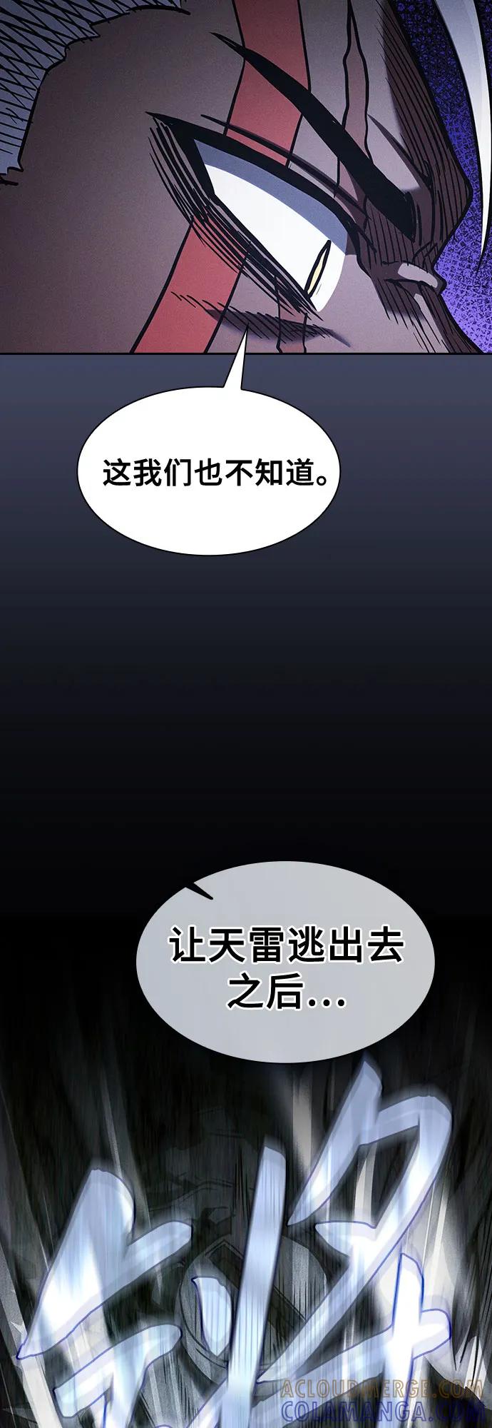 第110话-皇家学院的天才剑豪-SeoGwando,C.H（第34张）