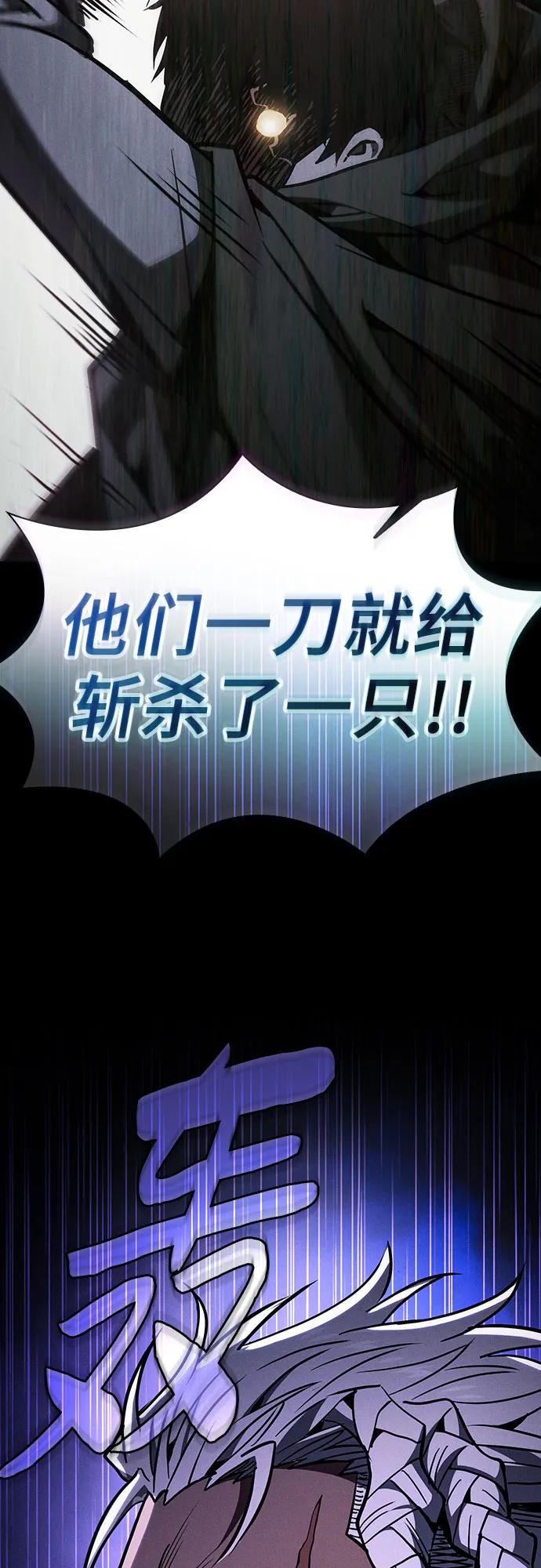 第110话-皇家学院的天才剑豪-SeoGwando,C.H（第21张）