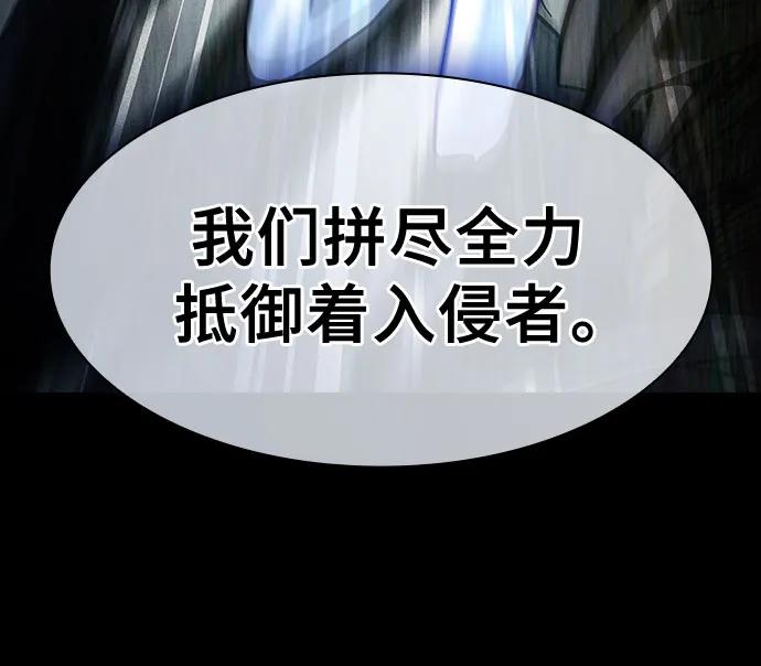 第110话-皇家学院的天才剑豪-SeoGwando,C.H（第36张）