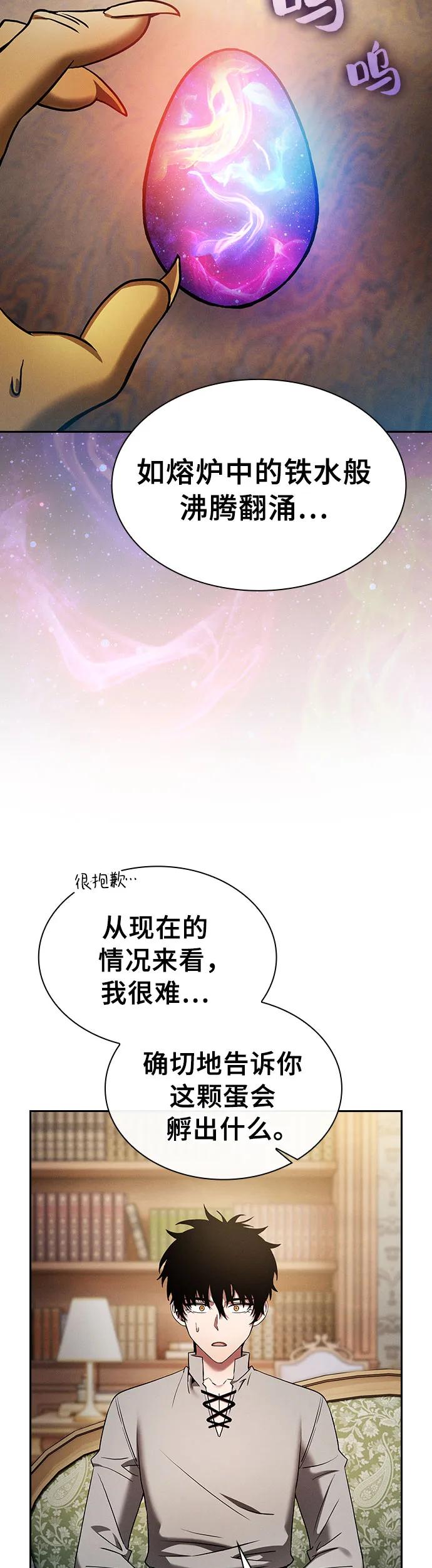 第11话-皇家学院的天才剑豪-SeoGwando,C.H（第21张）