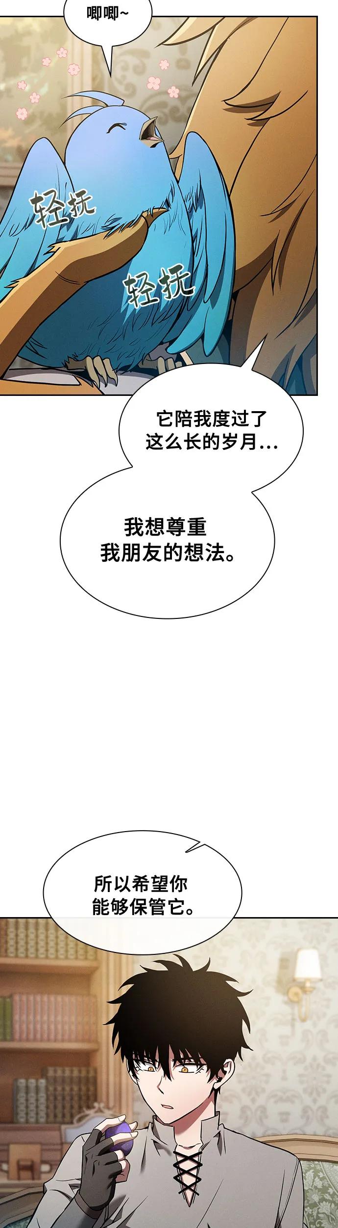 第11话-皇家学院的天才剑豪-SeoGwando,C.H（第26张）