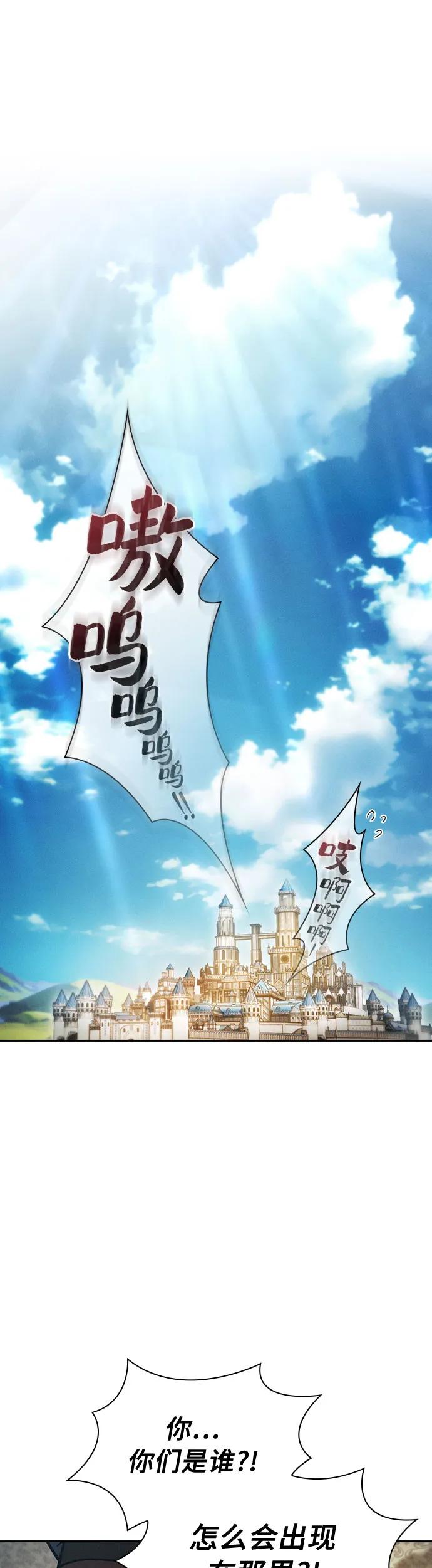 第11话-皇家学院的天才剑豪-SeoGwando,C.H（第2张）
