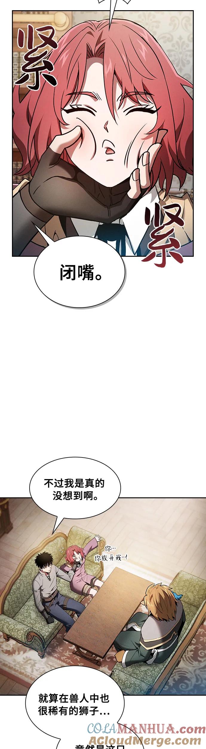 第11话-皇家学院的天才剑豪-SeoGwando,C.H（第10张）