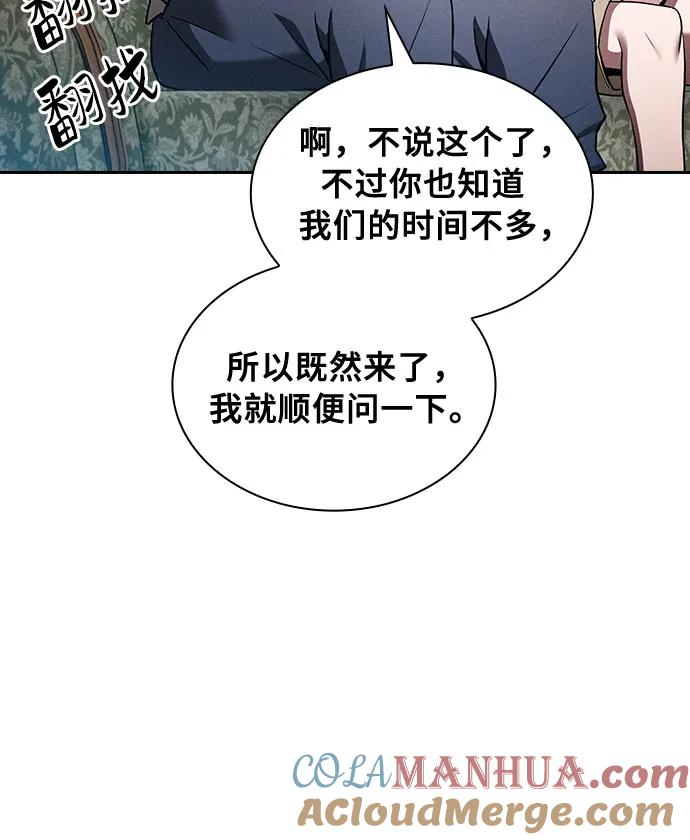 第11话-皇家学院的天才剑豪-SeoGwando,C.H（第13张）