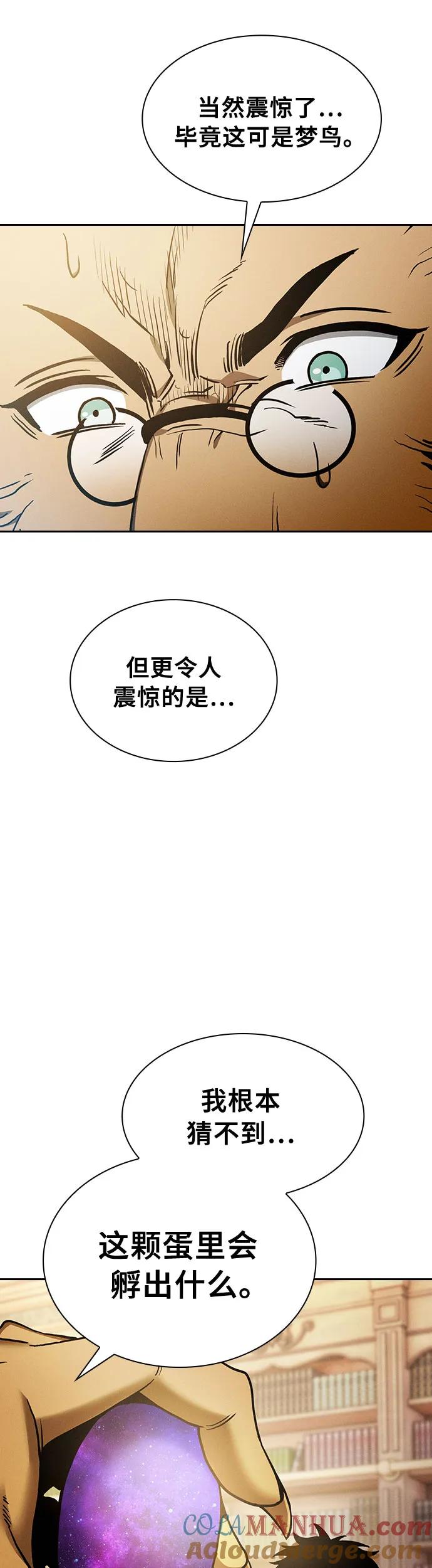 第11话-皇家学院的天才剑豪-SeoGwando,C.H（第16张）