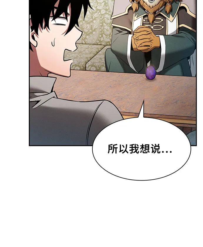 第11话-皇家学院的天才剑豪-SeoGwando,C.H（第23张）