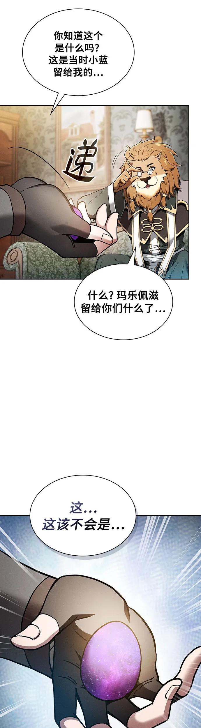 第11话-皇家学院的天才剑豪-SeoGwando,C.H（第14张）