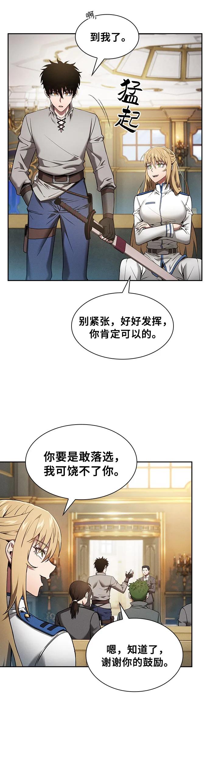 第11话-皇家学院的天才剑豪-SeoGwando,C.H（第39张）