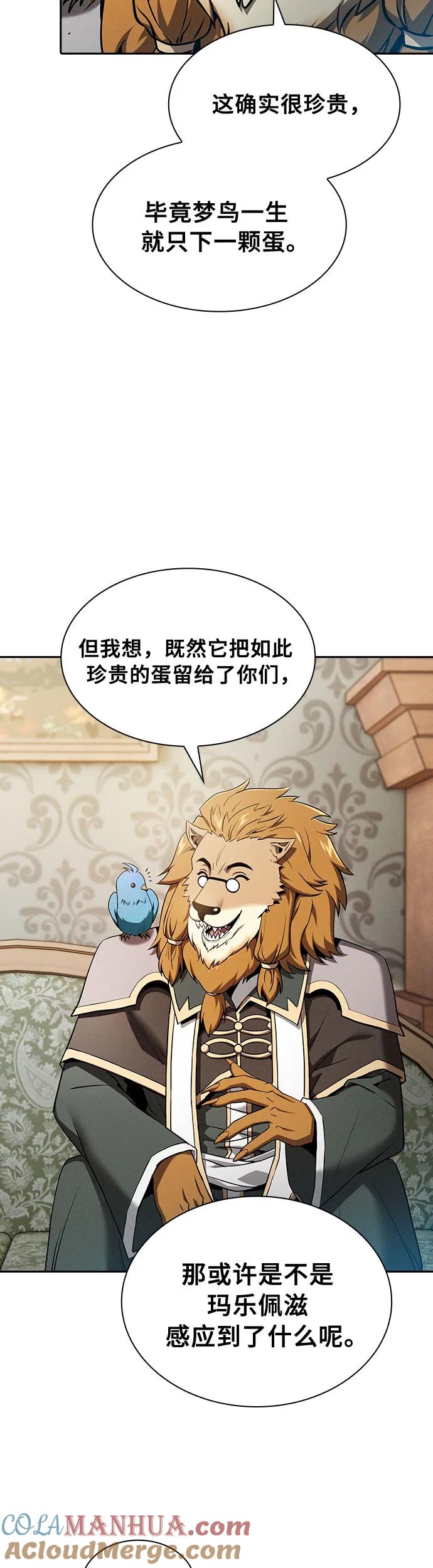 第11话-皇家学院的天才剑豪-SeoGwando,C.H（第25张）