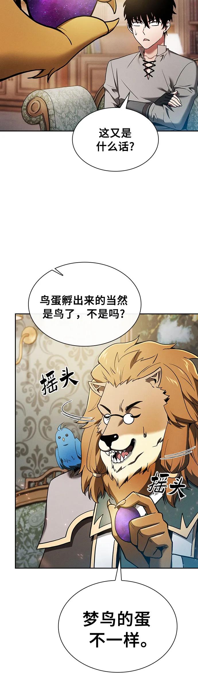 第11话-皇家学院的天才剑豪-SeoGwando,C.H（第17张）