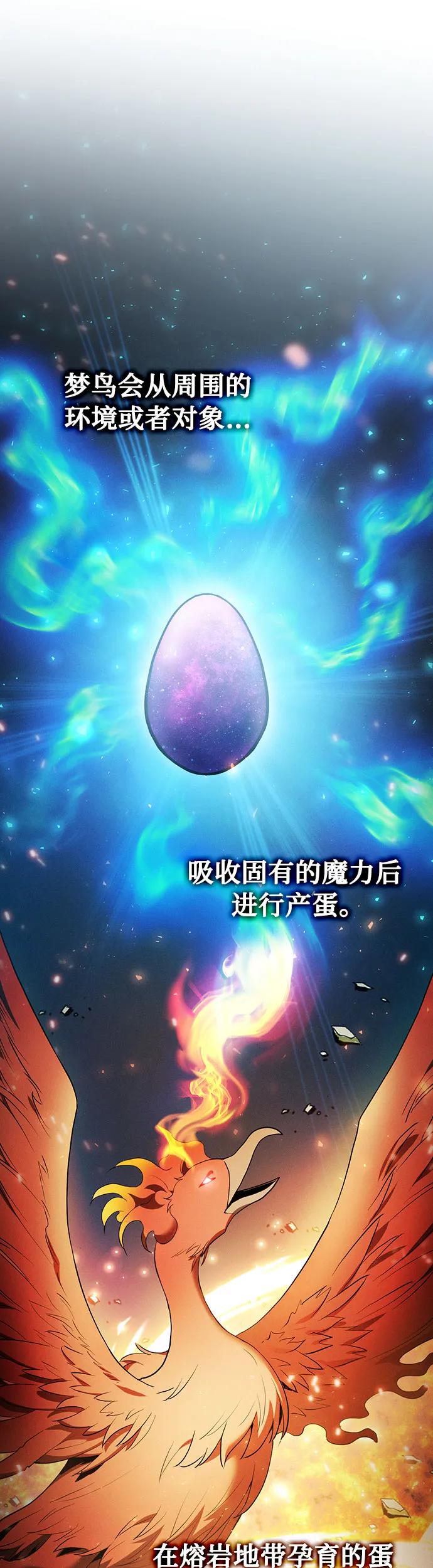 第11话-皇家学院的天才剑豪-SeoGwando,C.H（第18张）