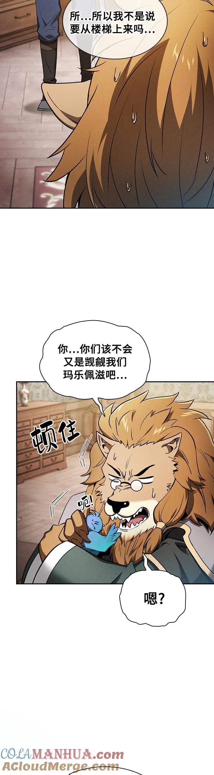 第11话-皇家学院的天才剑豪-SeoGwando,C.H（第4张）