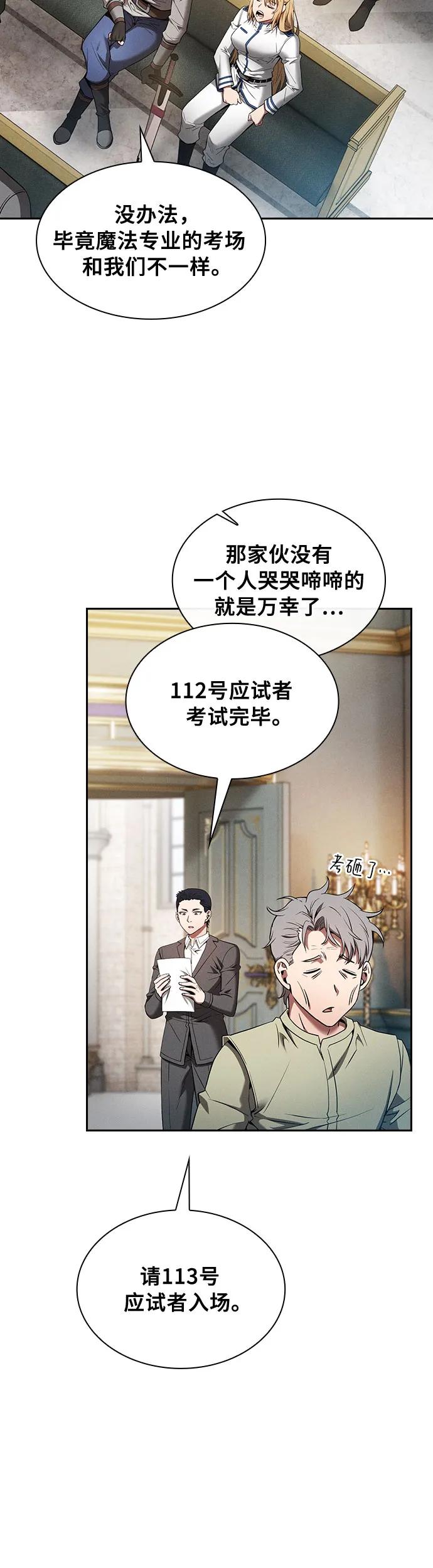 第11话-皇家学院的天才剑豪-SeoGwando,C.H（第38张）