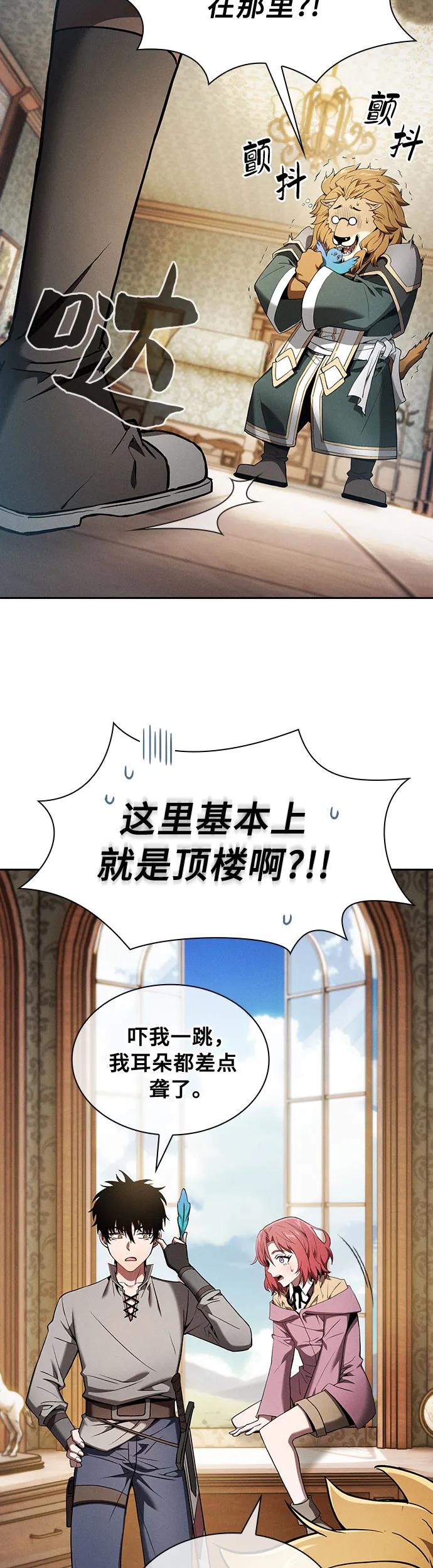 第11话-皇家学院的天才剑豪-SeoGwando,C.H（第3张）