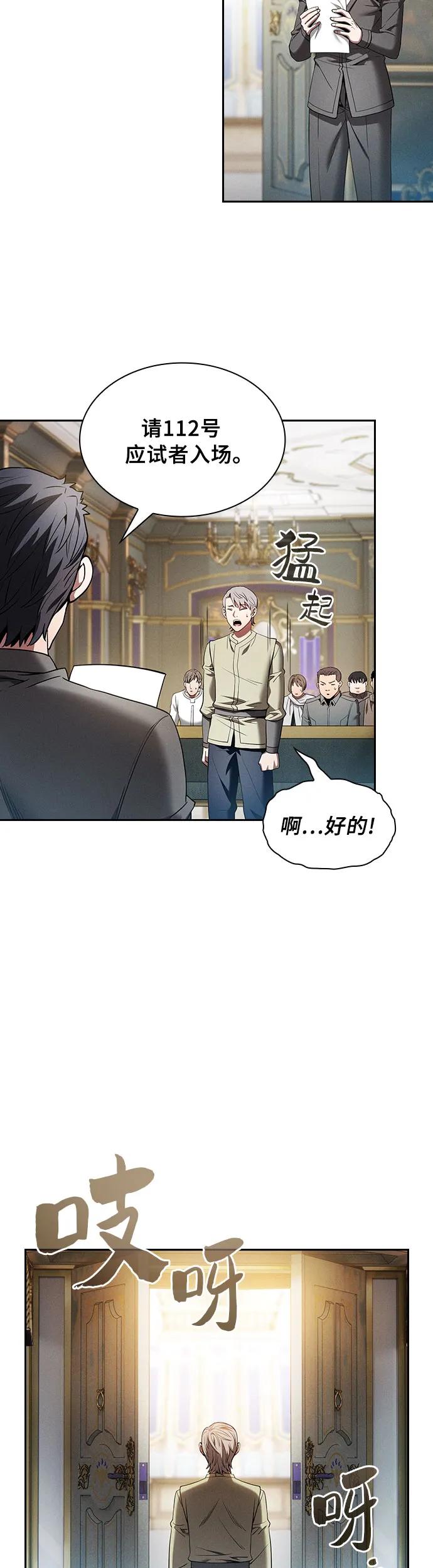 第11话-皇家学院的天才剑豪-SeoGwando,C.H（第33张）