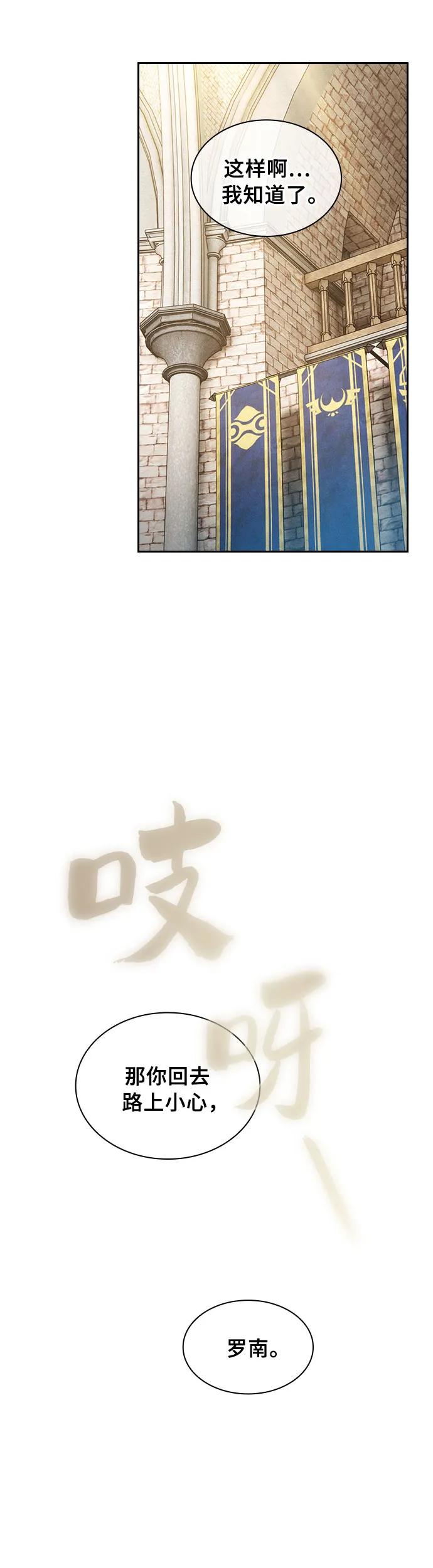 第12话-皇家学院的天才剑豪-SeoGwando,C.H（第27张）
