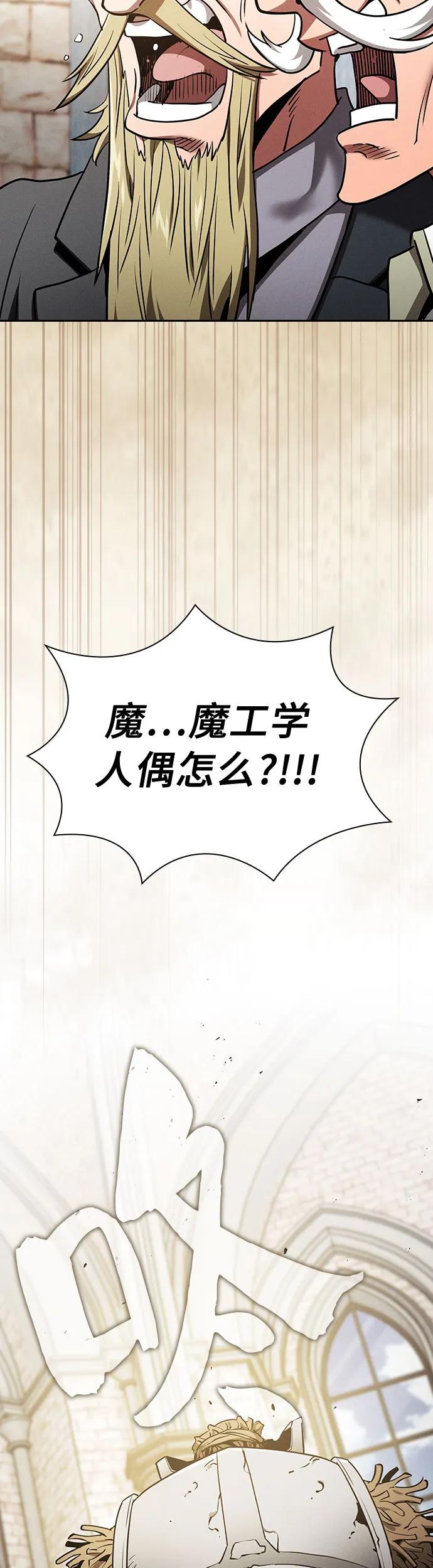 第12话-皇家学院的天才剑豪-SeoGwando,C.H（第33张）