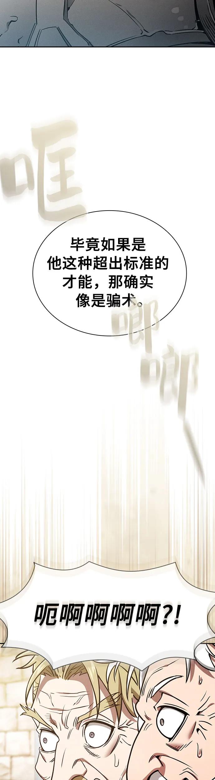 第12话-皇家学院的天才剑豪-SeoGwando,C.H（第32张）