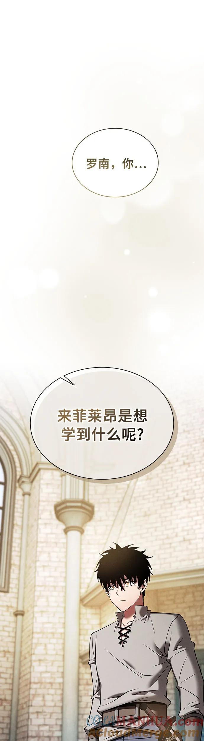 第12话-皇家学院的天才剑豪-SeoGwando,C.H（第22张）