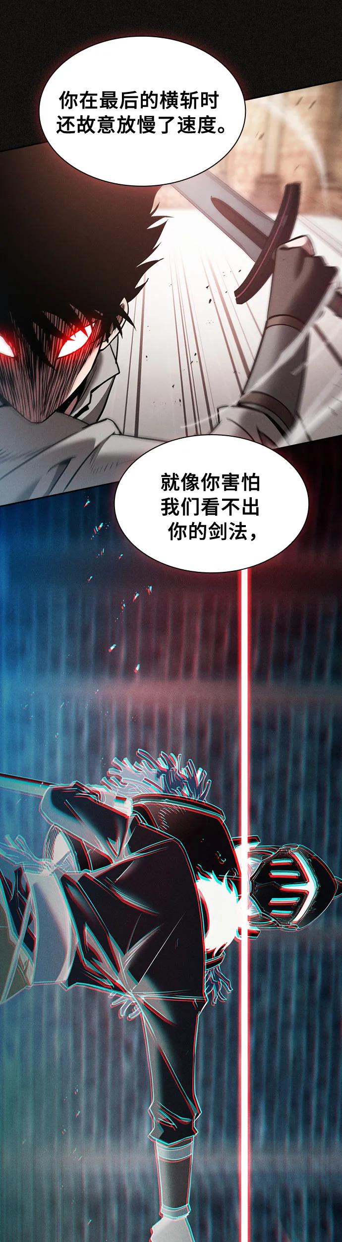 第12话-皇家学院的天才剑豪-SeoGwando,C.H（第12张）