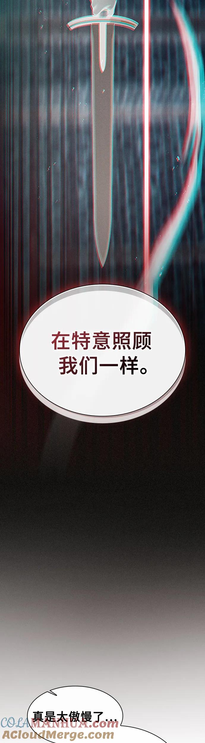 第12话-皇家学院的天才剑豪-SeoGwando,C.H（第13张）